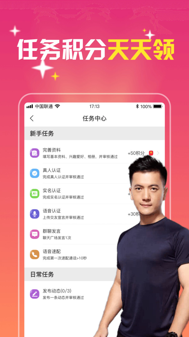 同城佳缘安卓版