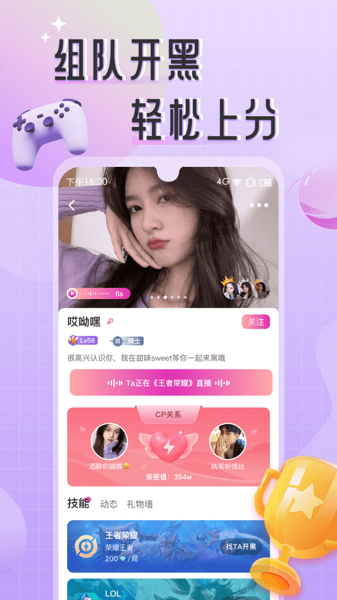 甜味Sweet安卓版