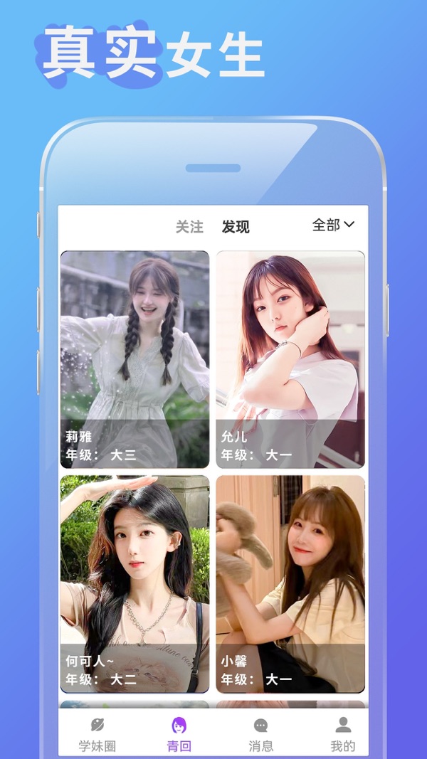 青回iOS版