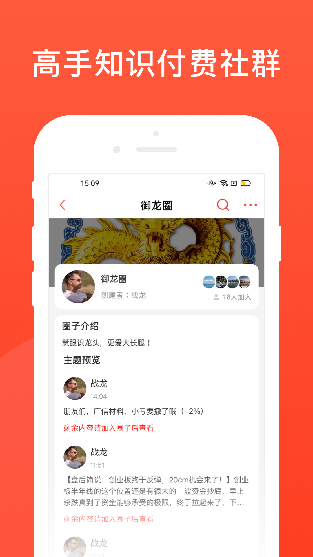 爱股圈安卓版