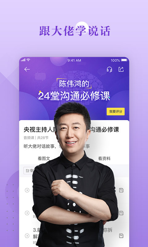 好好学习app安卓版