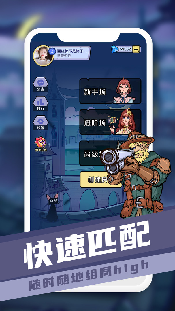 巅峰狼人安卓版
