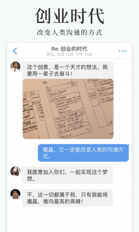 魔晶app安卓版