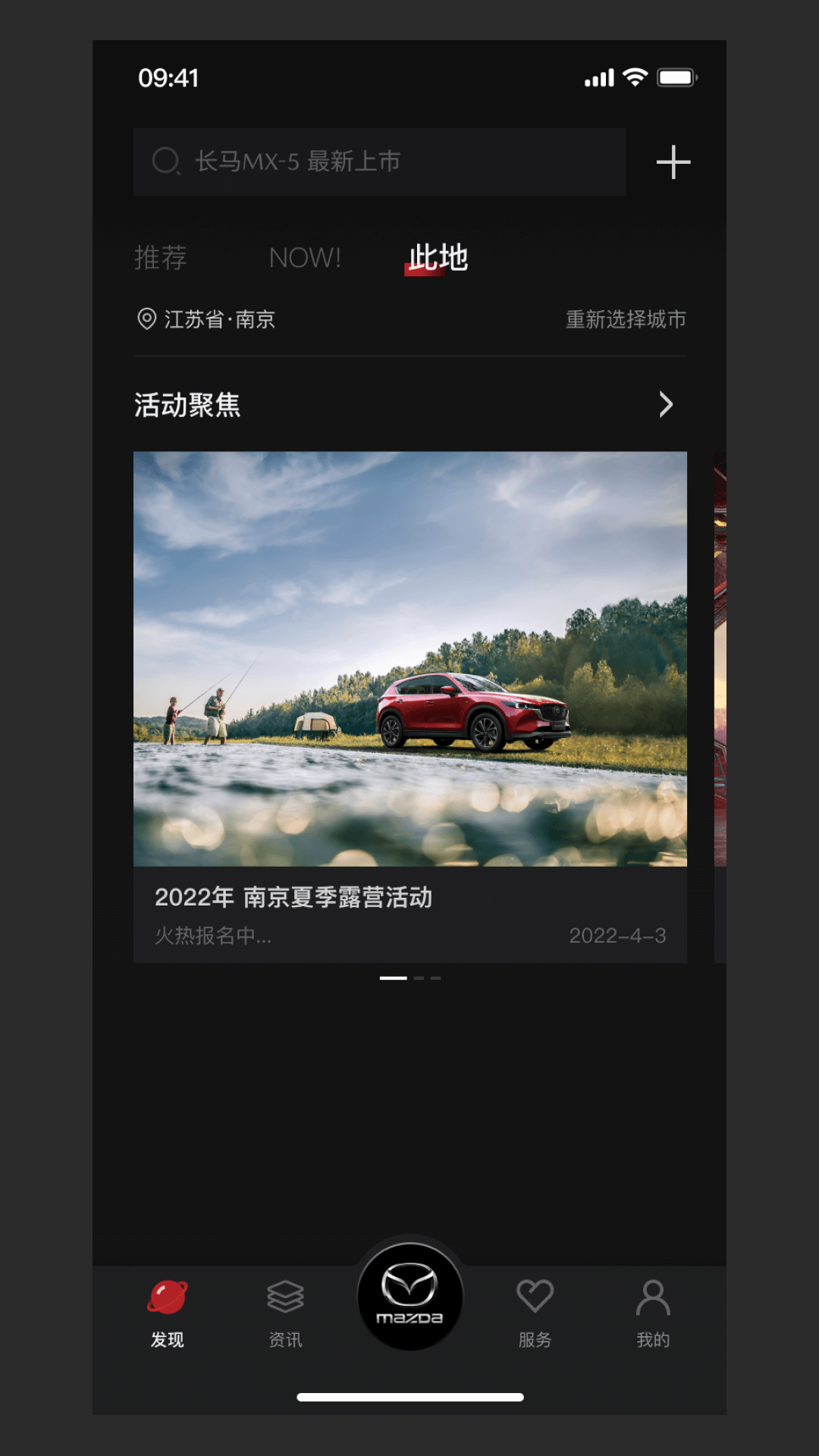 悦马星空安卓版