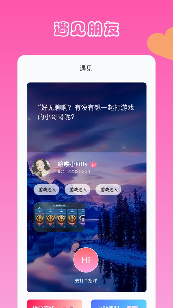 麦芽语音iOS版
