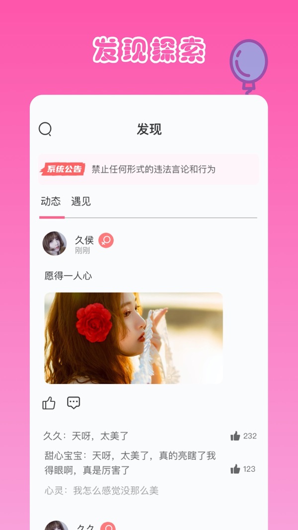 麦芽语音iOS版