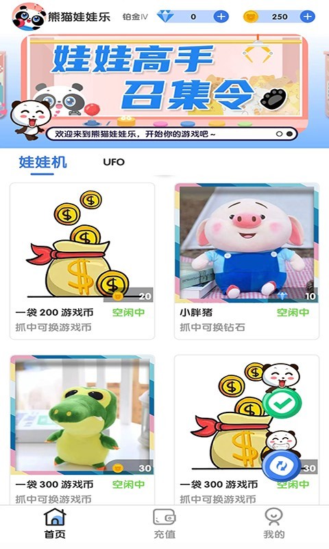 熊猫娃娃乐安卓版