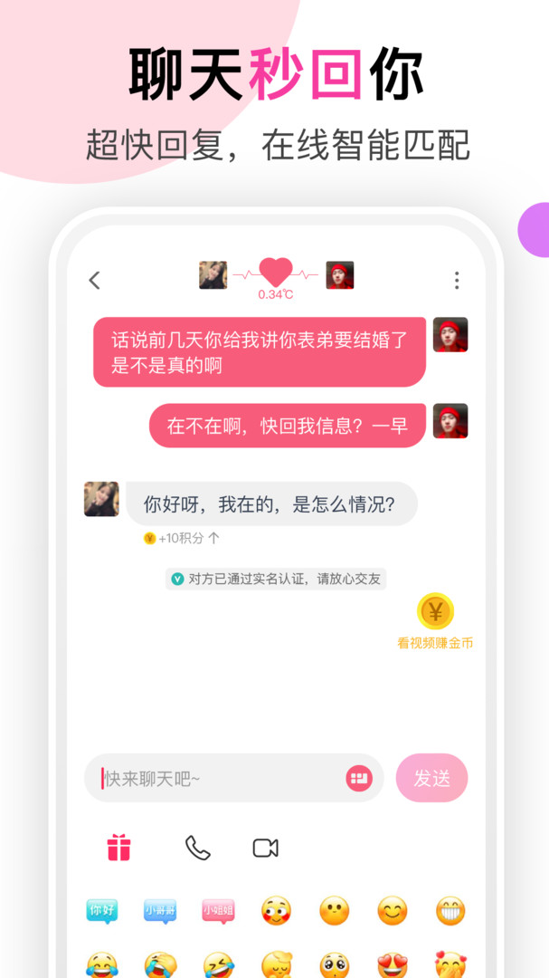 聊她安卓版