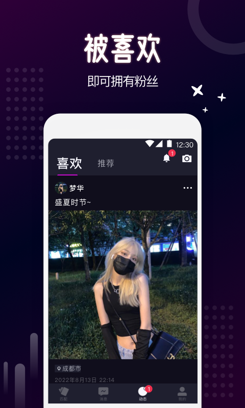 乐吧安卓版