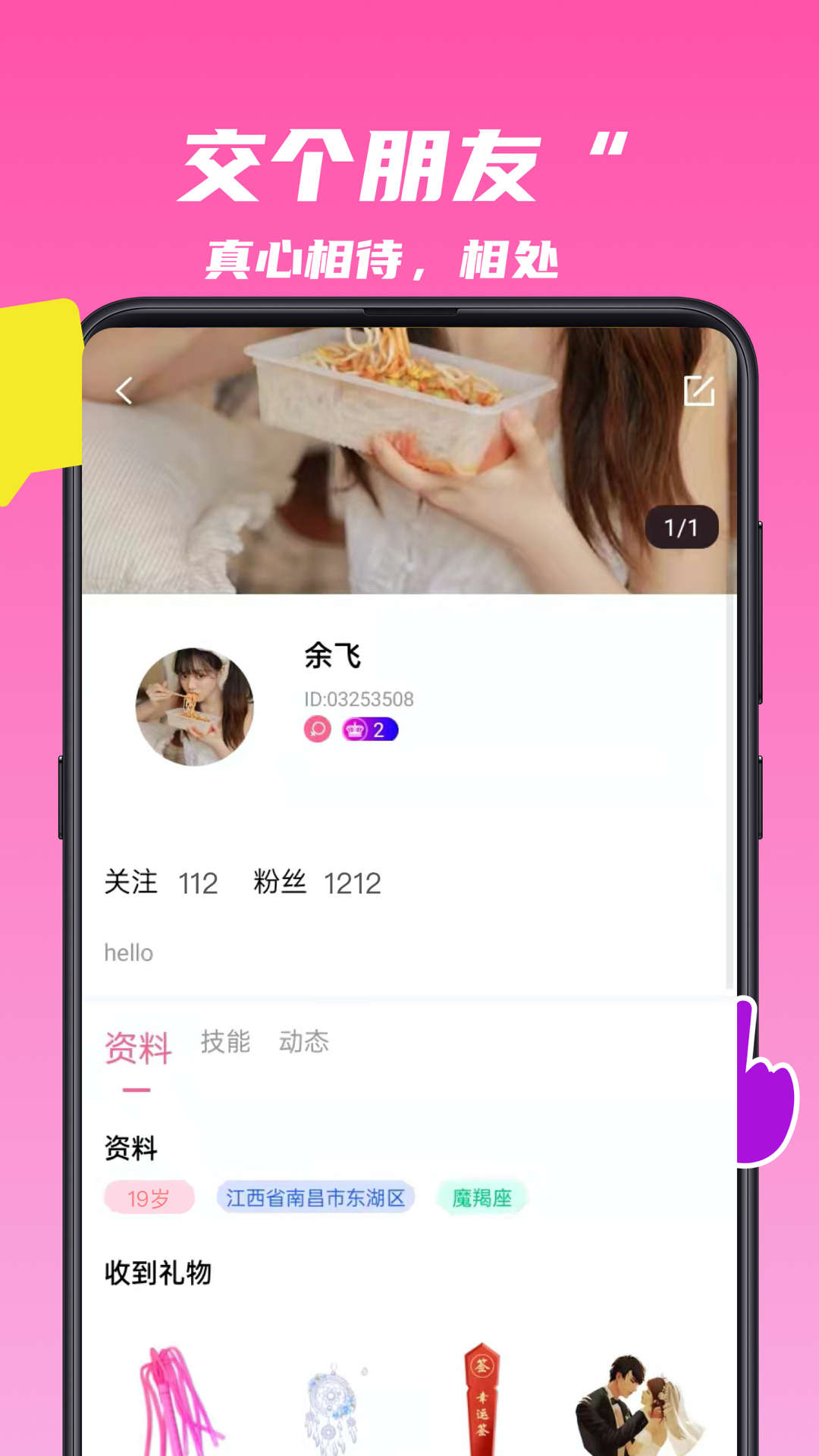 麦芽语音安卓版