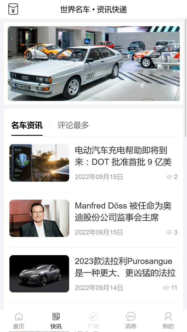 普蒂亚名车网交友俱乐部iOS版