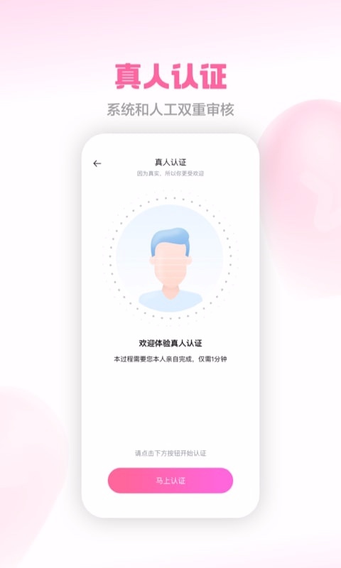 成双安卓版