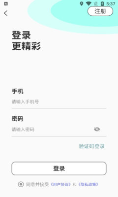 Hay交友安卓版