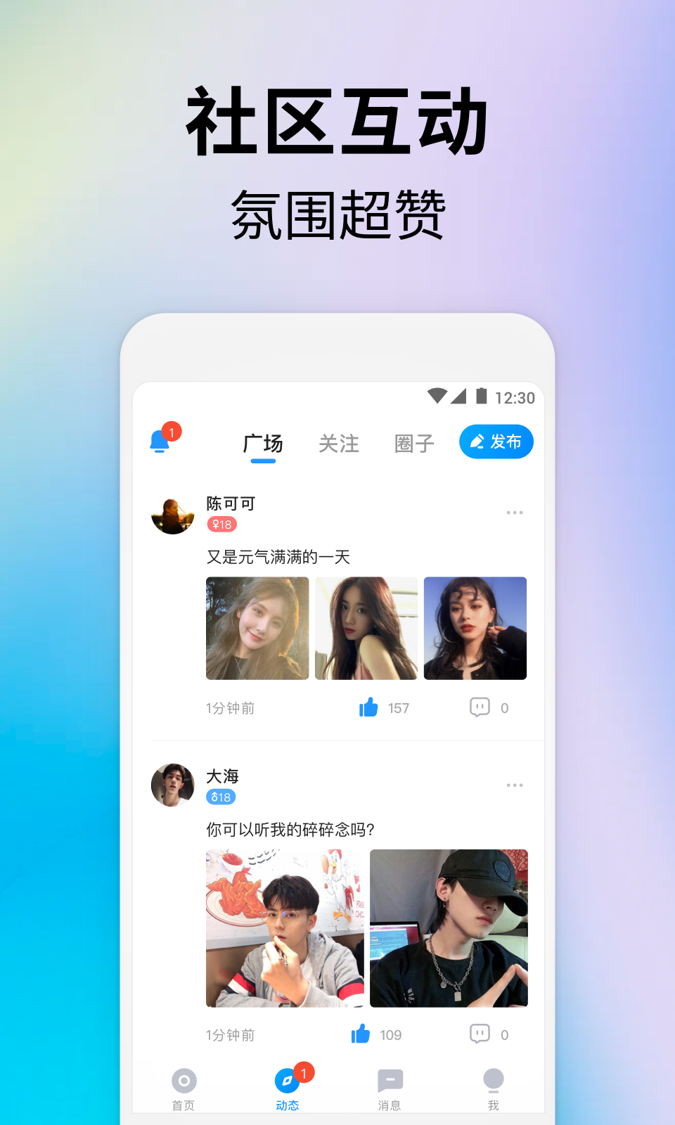 比鹿陪练安卓版