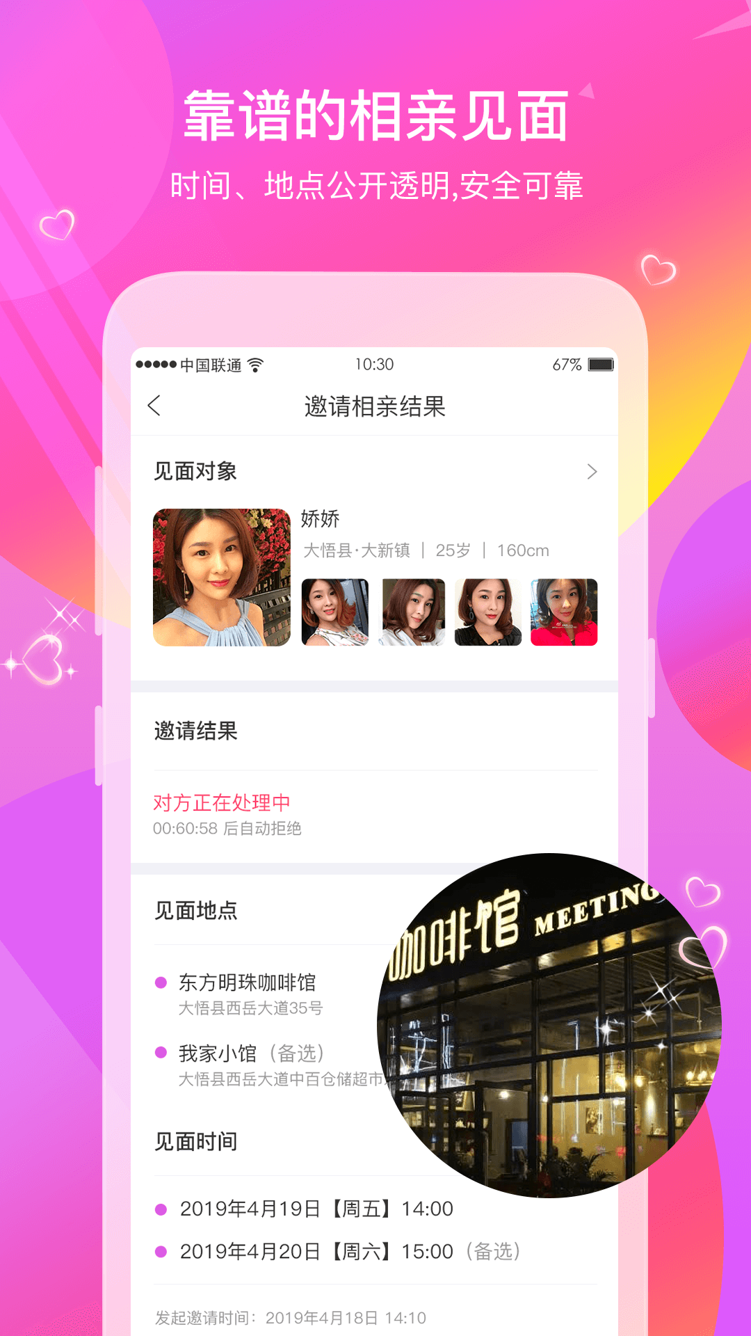 缘来是你安卓版