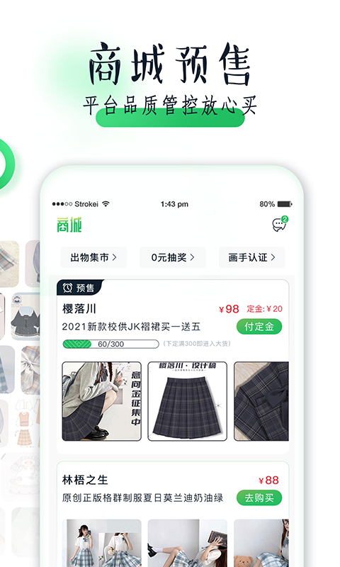 果皮日记安卓版