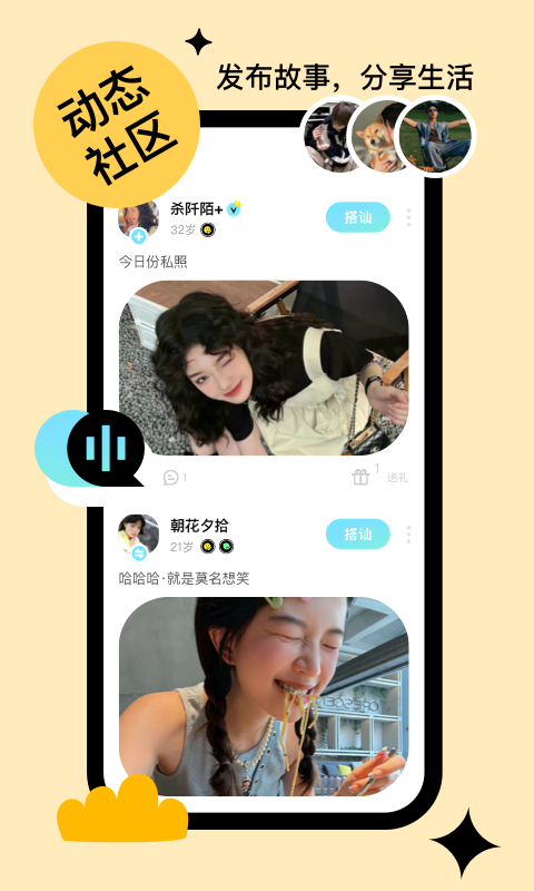 她想安卓版