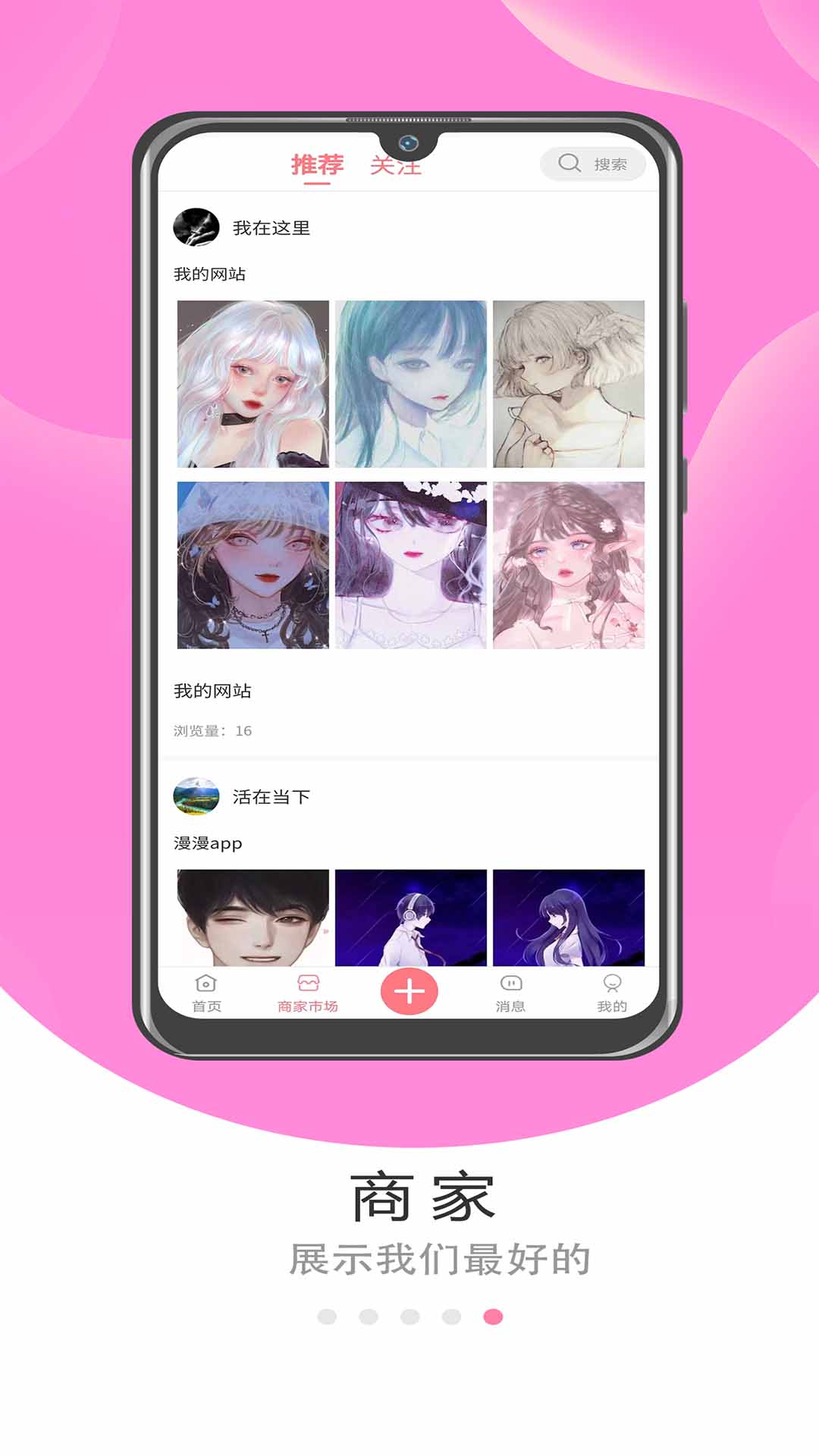 漫漫安卓版
