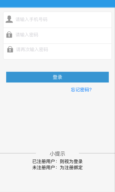 云拨号安卓版