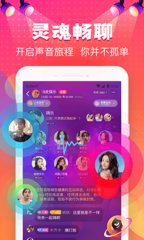 嗨皮星球安卓版