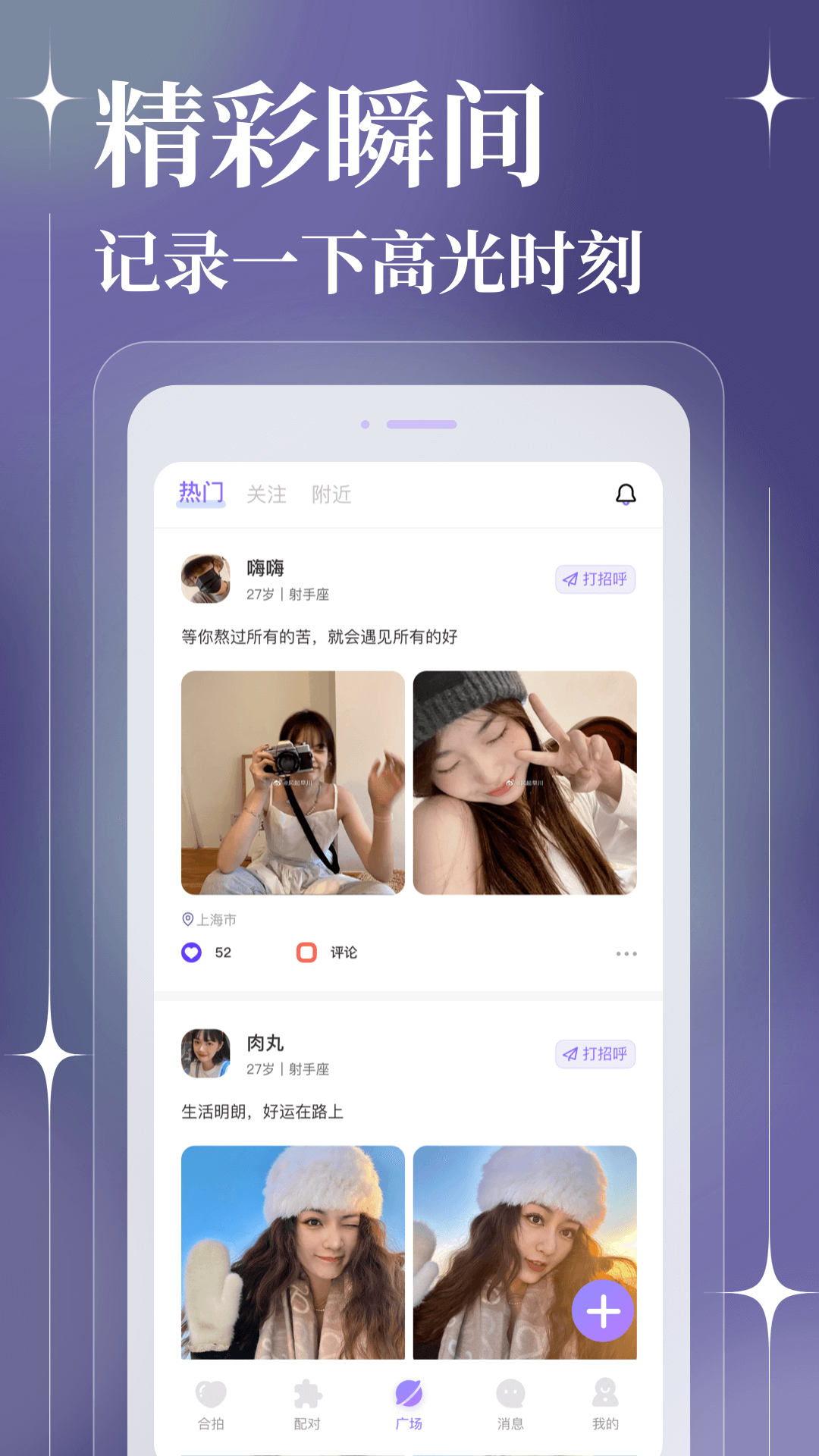 聊天漂流瓶安卓版