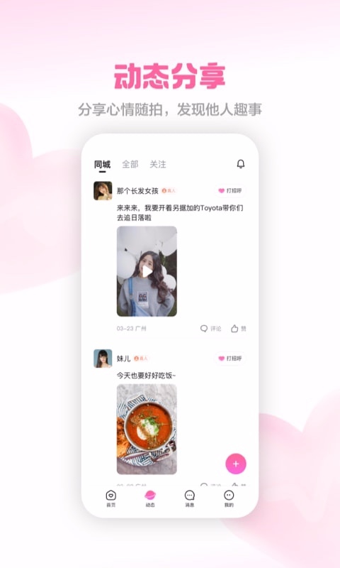 成双安卓版