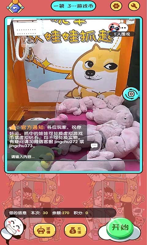 熊猫娃娃乐安卓版
