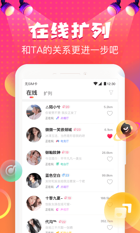 嗨皮星球安卓版