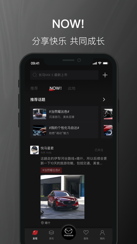 悦马星空iOS版