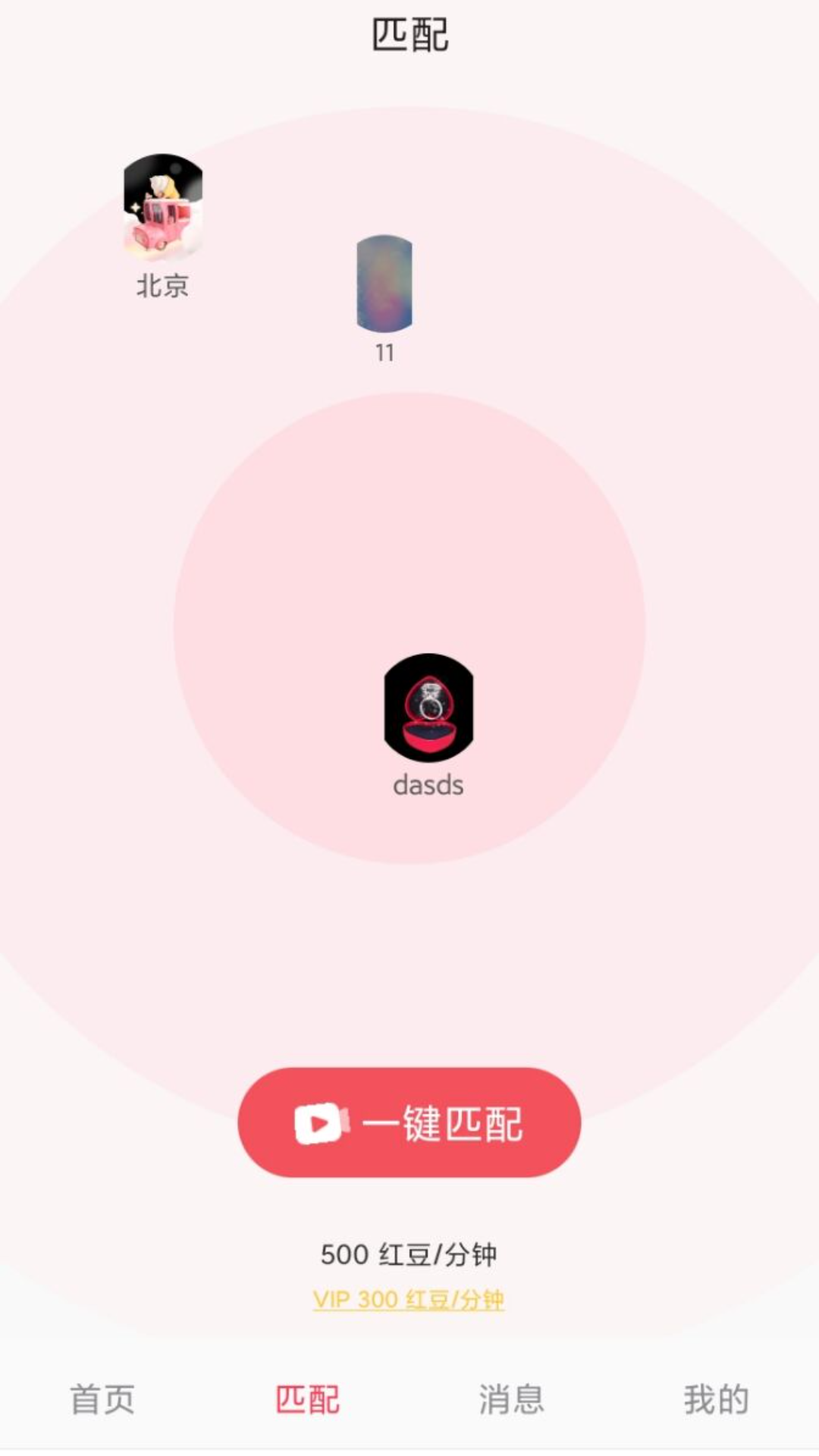 一恋安卓版