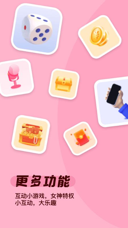 遇见缘安卓版