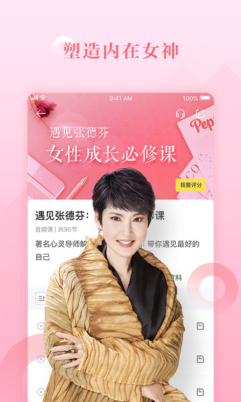 好好学习app安卓版