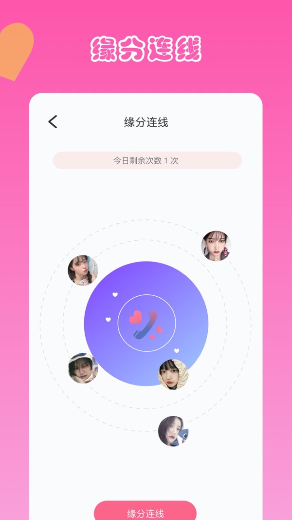 麦芽语音iOS版