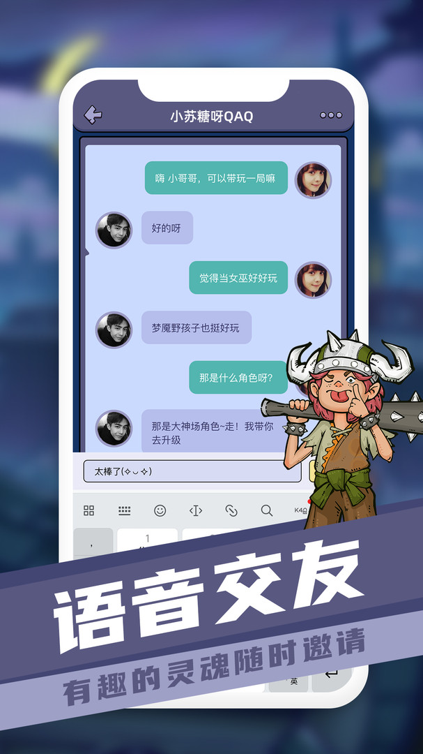 巅峰狼人安卓版