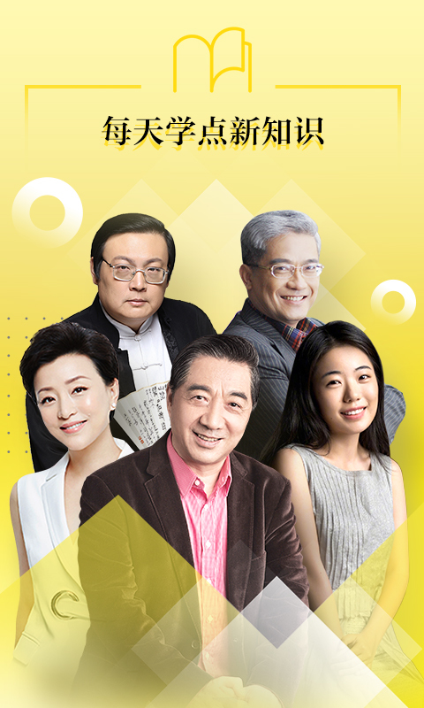 好好学习app安卓版