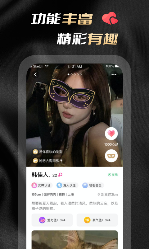 花游安卓版