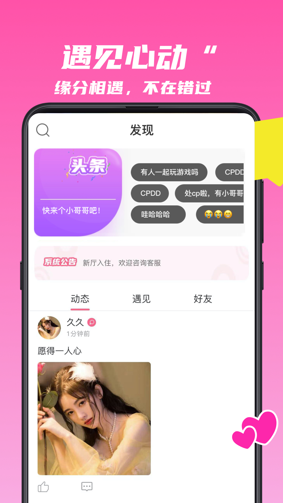 麦芽语音安卓版