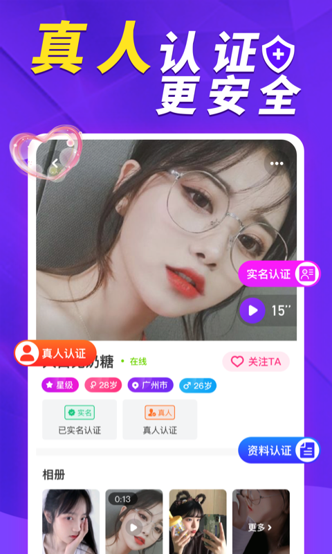她盼安卓版