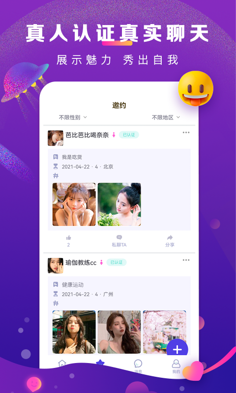 奢颜安卓版