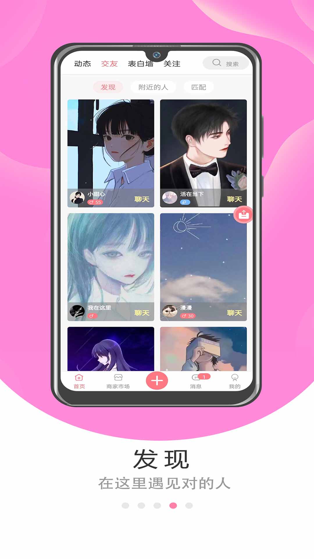 漫漫安卓版