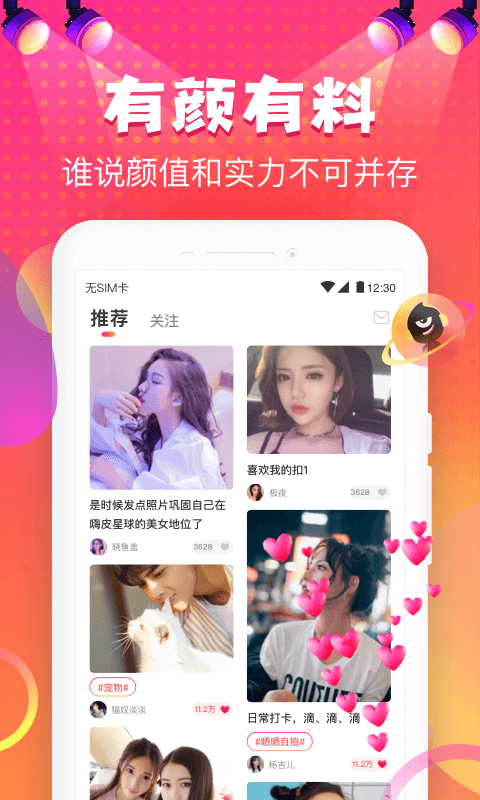 嗨皮星球安卓版