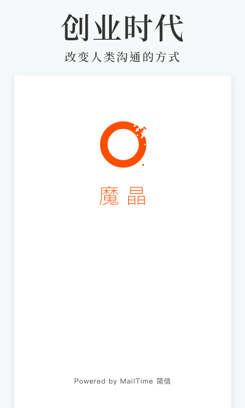 魔晶app安卓版