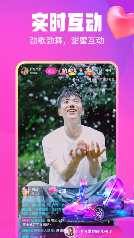 可人直播iOS版