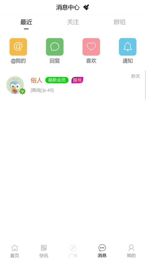 普蒂亚名车网交友俱乐部iOS版