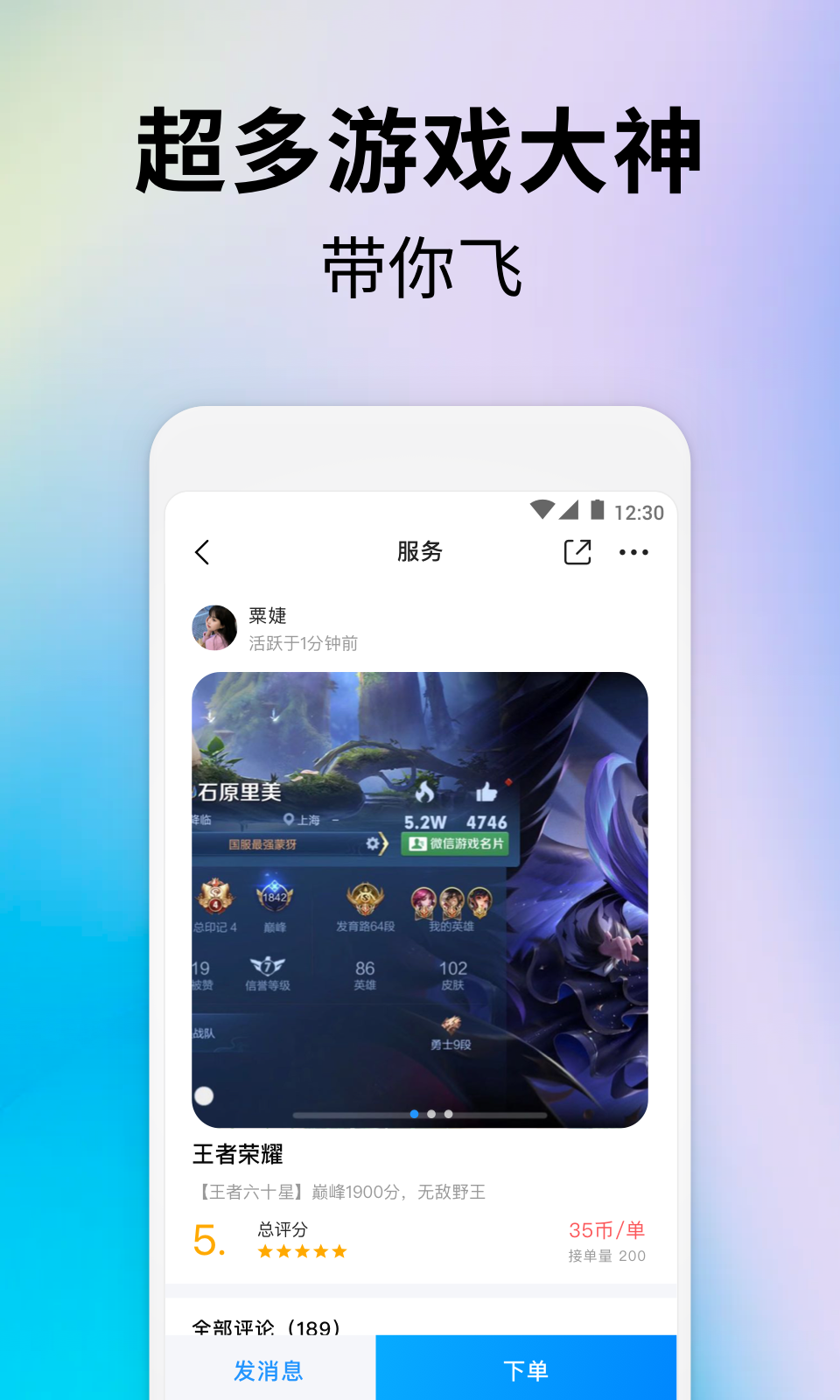 比鹿陪练安卓版