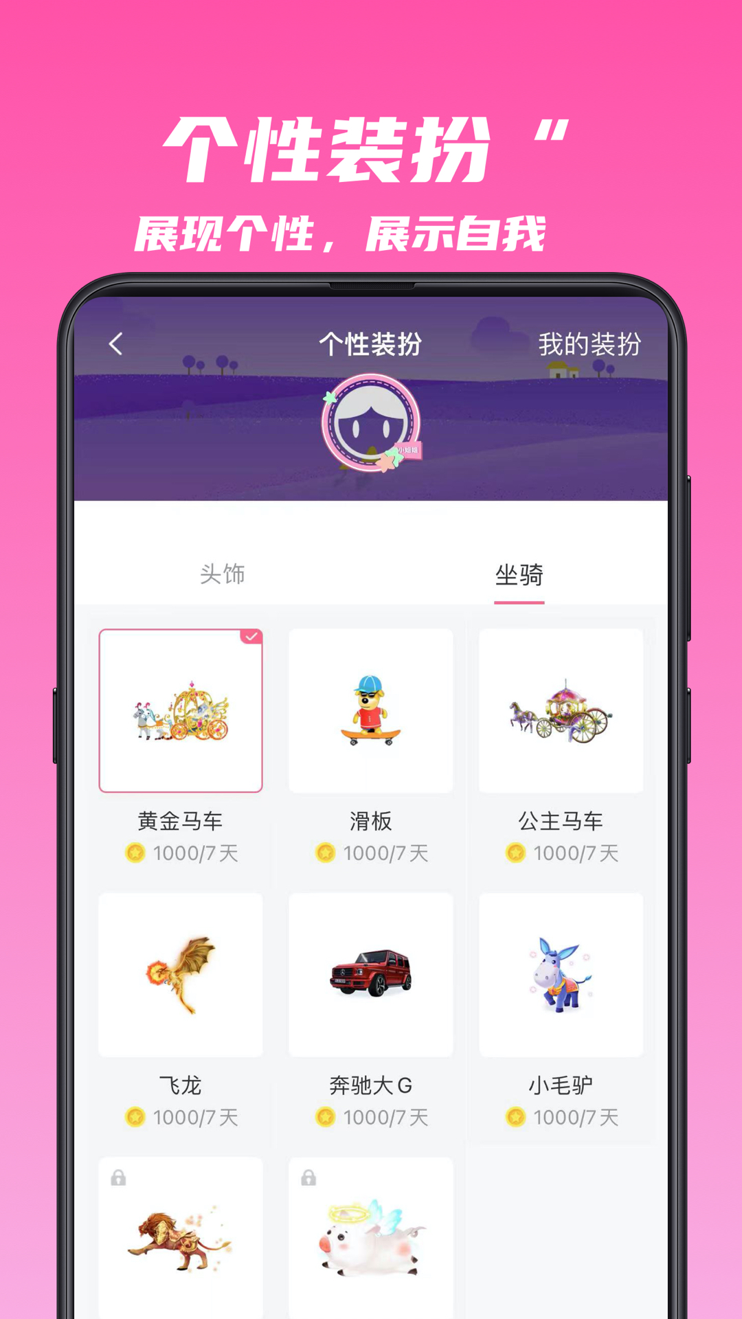 麦芽语音安卓版