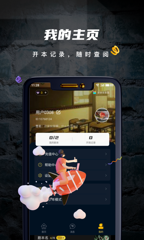 剧阵剧本杀安卓版