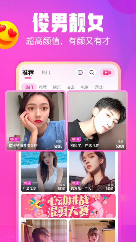 可人直播iOS版