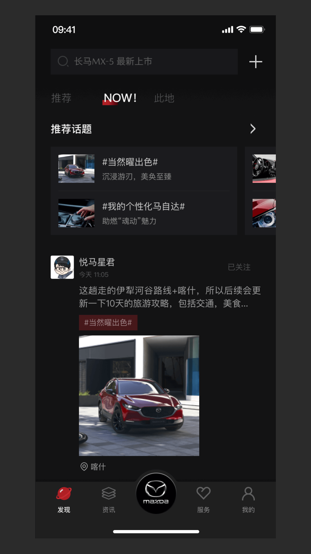 悦马星空安卓版