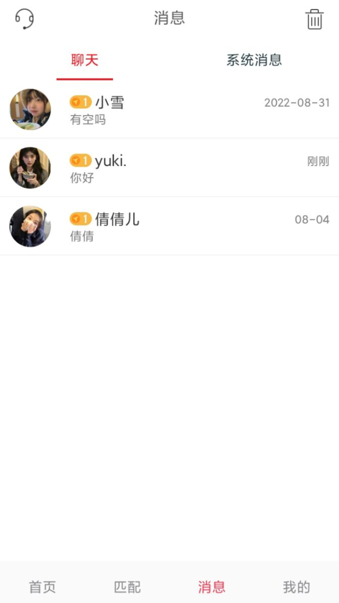一恋安卓版